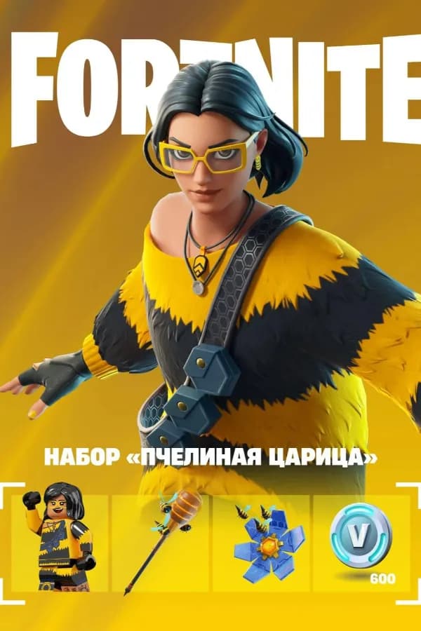 Стартовый набор "Пчелиная царица" (Активация через Xbox аккаунт)