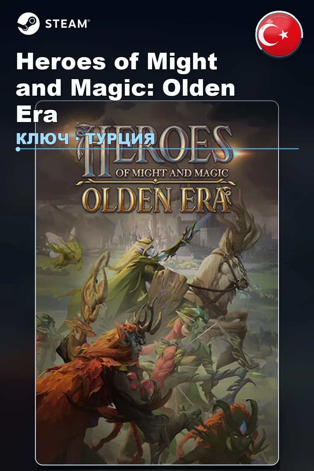 Heroes of Might and Magic: Olden Era — Турция