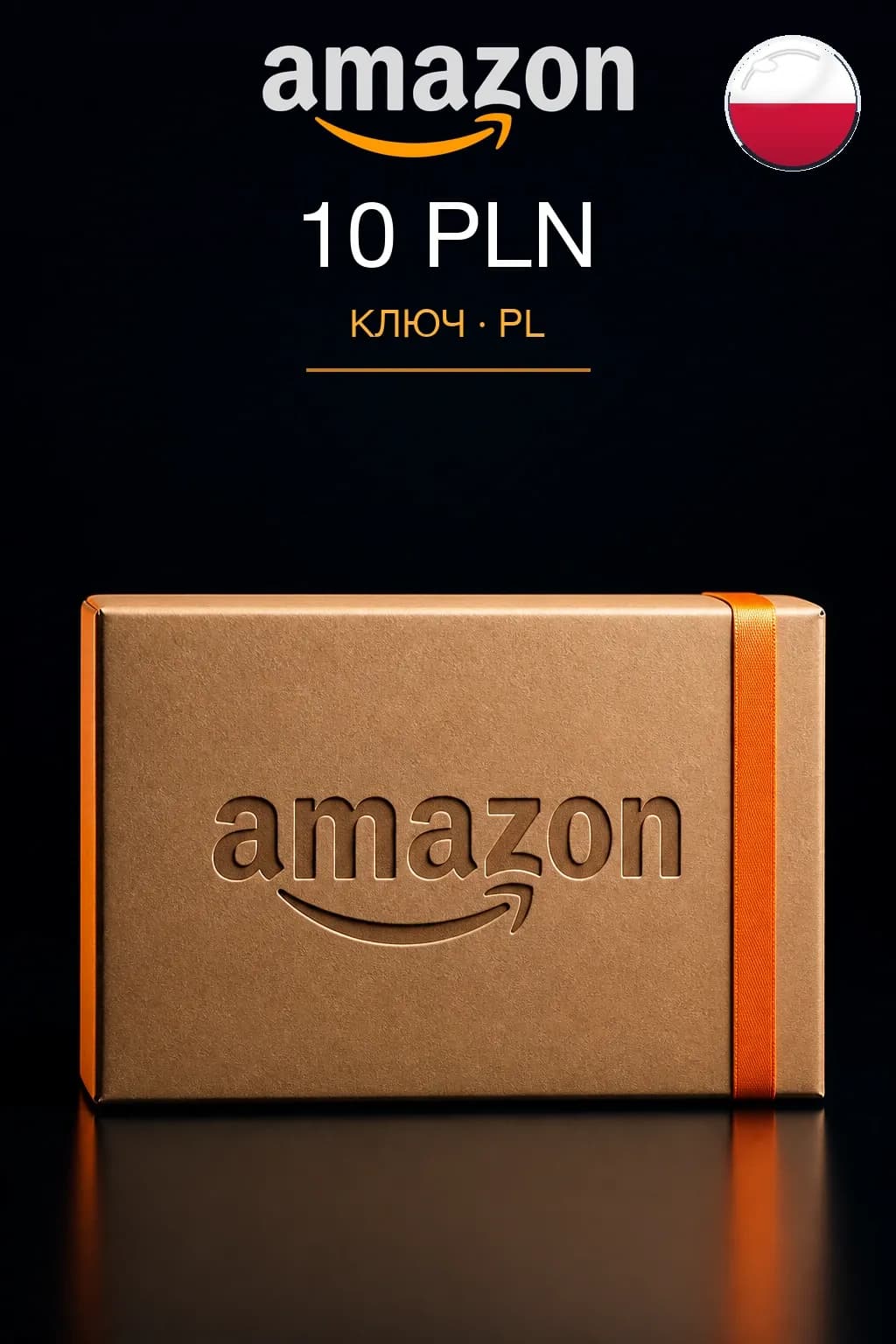 10 PLN | Amazon | Подарочная карта — PL