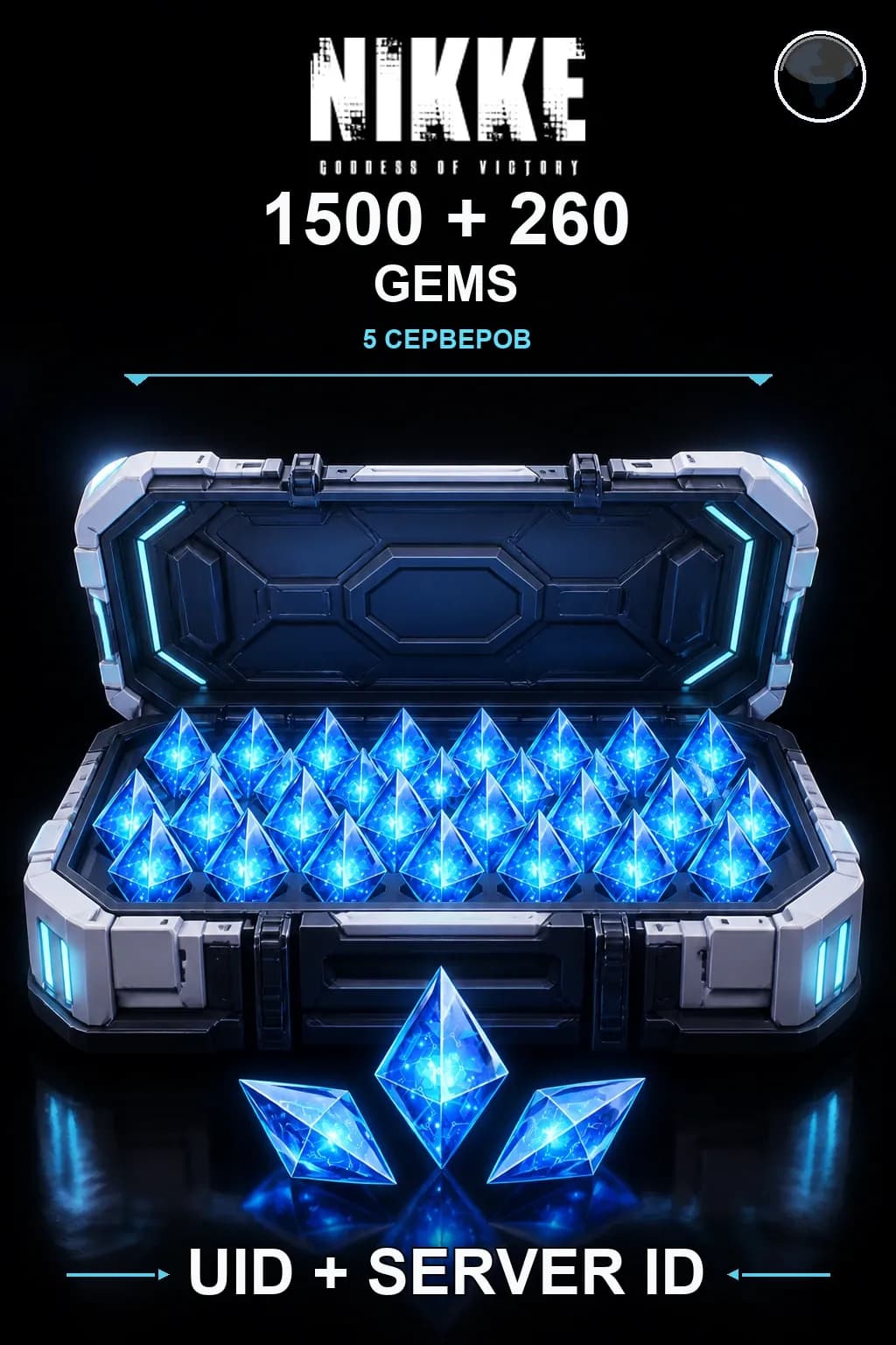 1500 + 260 Гемы — NIKKE