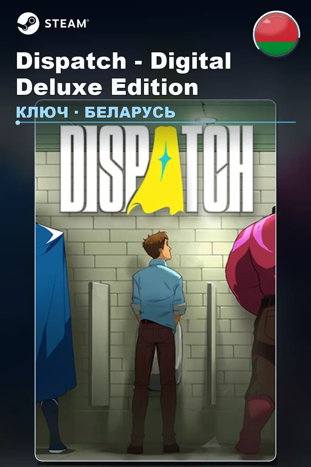 Dispatch - Digital Deluxe Edition — Беларусь
