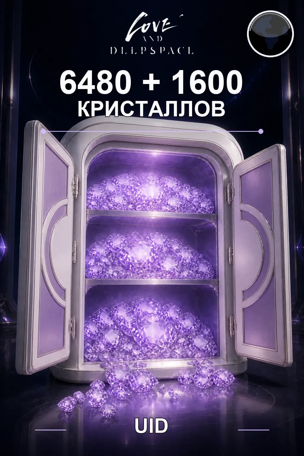 6480+1600 Кристаллов — Love and Deepspace