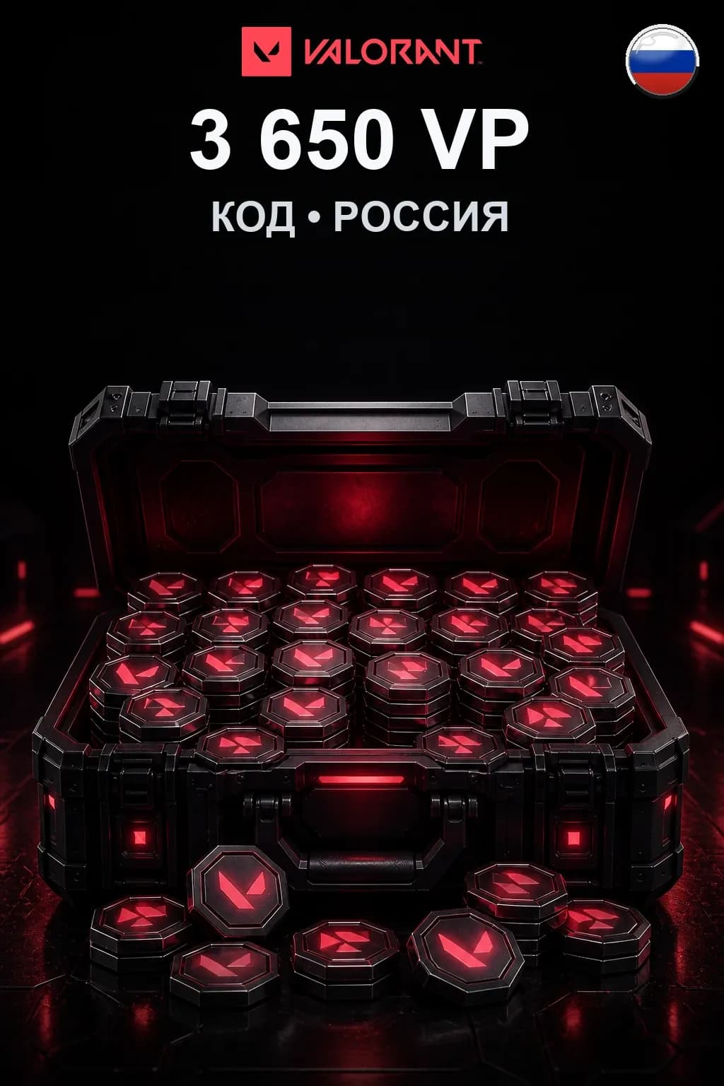 3650 VP — Коды Россия