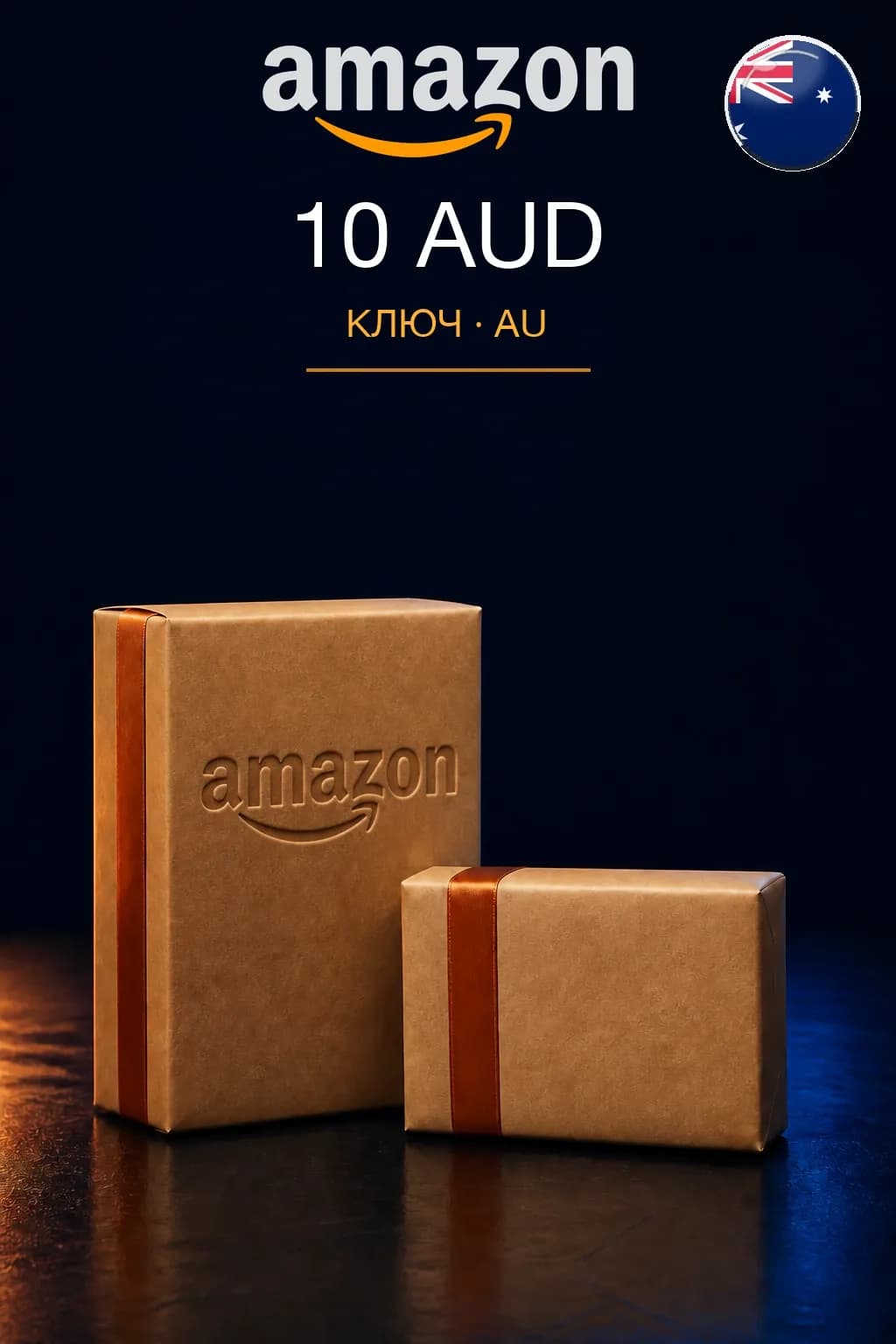 10 AUD | Amazon | Подарочная карта — AU