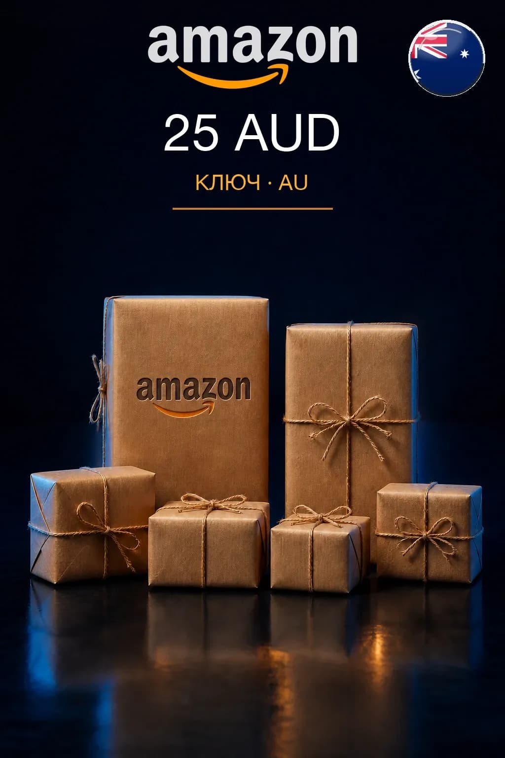 25 AUD | Amazon | Подарочная карта — AU