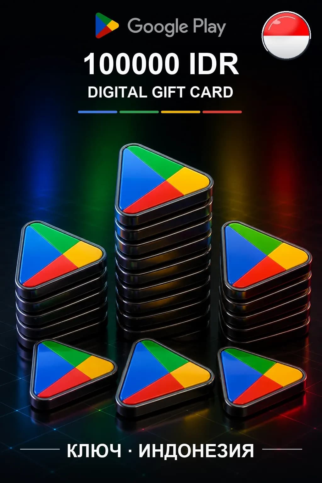 ID 100000 IDR - Google Play подарочная карта
