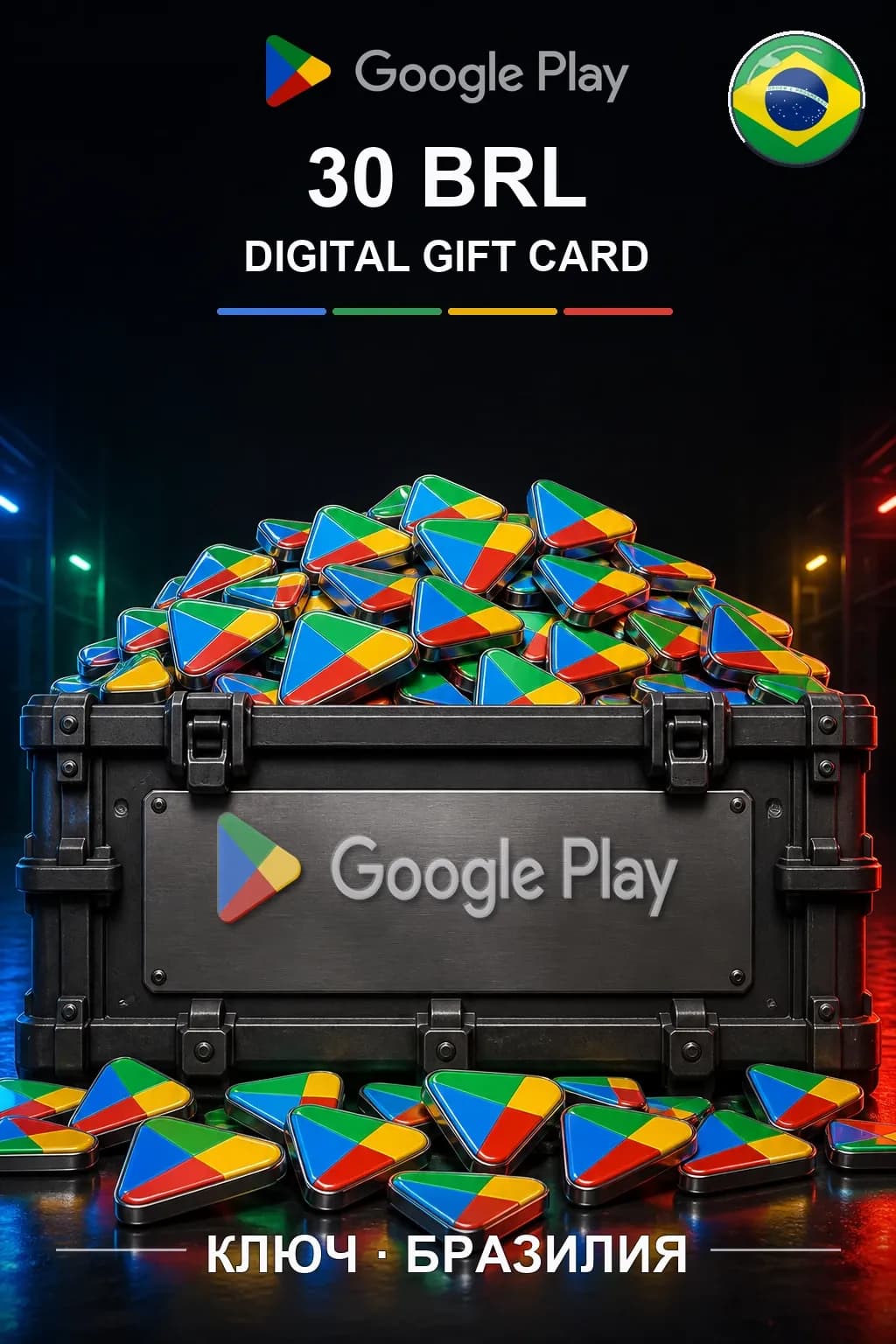 BR 30 BRL - Google Play подарочная карта