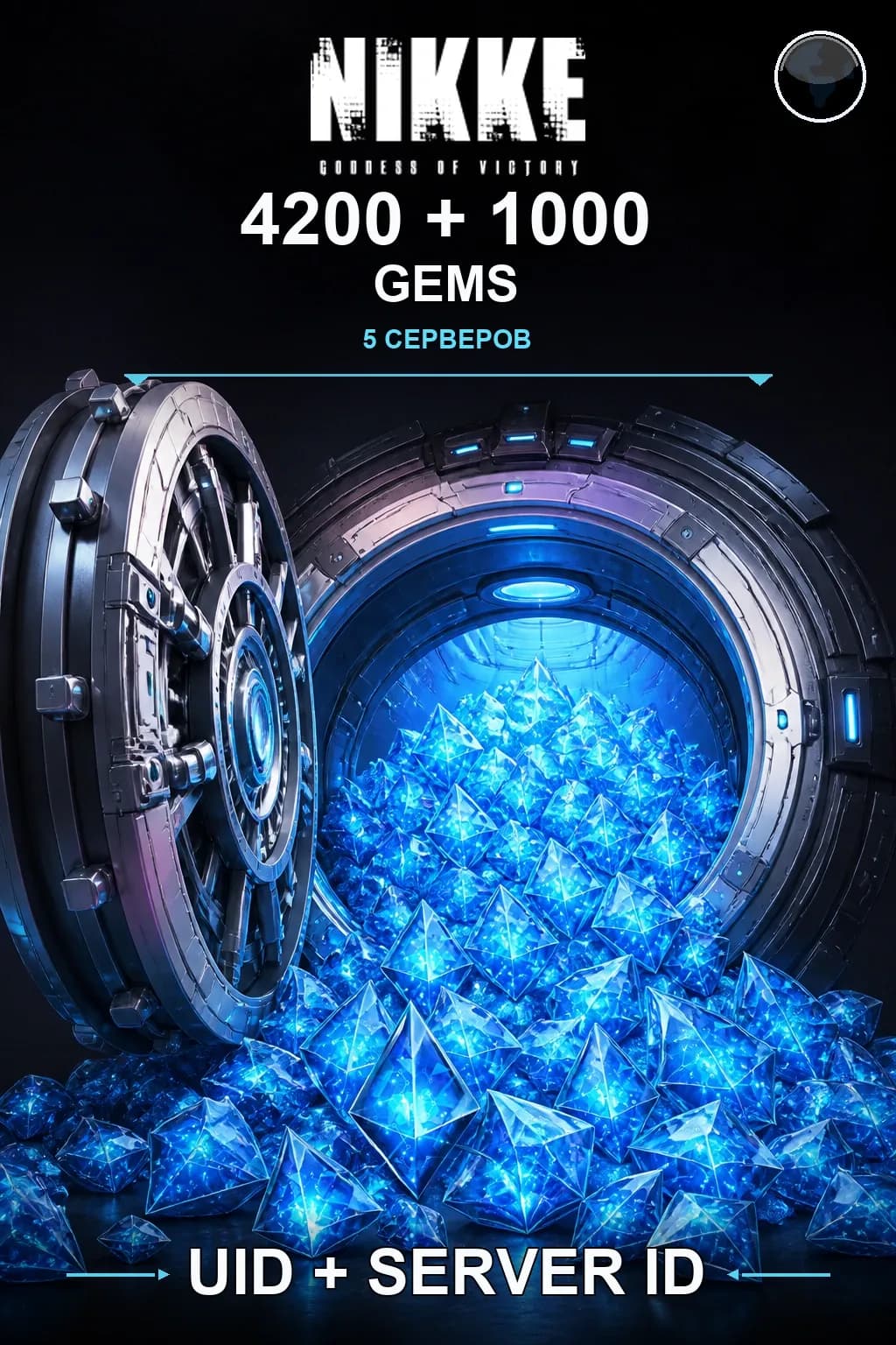 4200 + 1000 Гемы — NIKKE