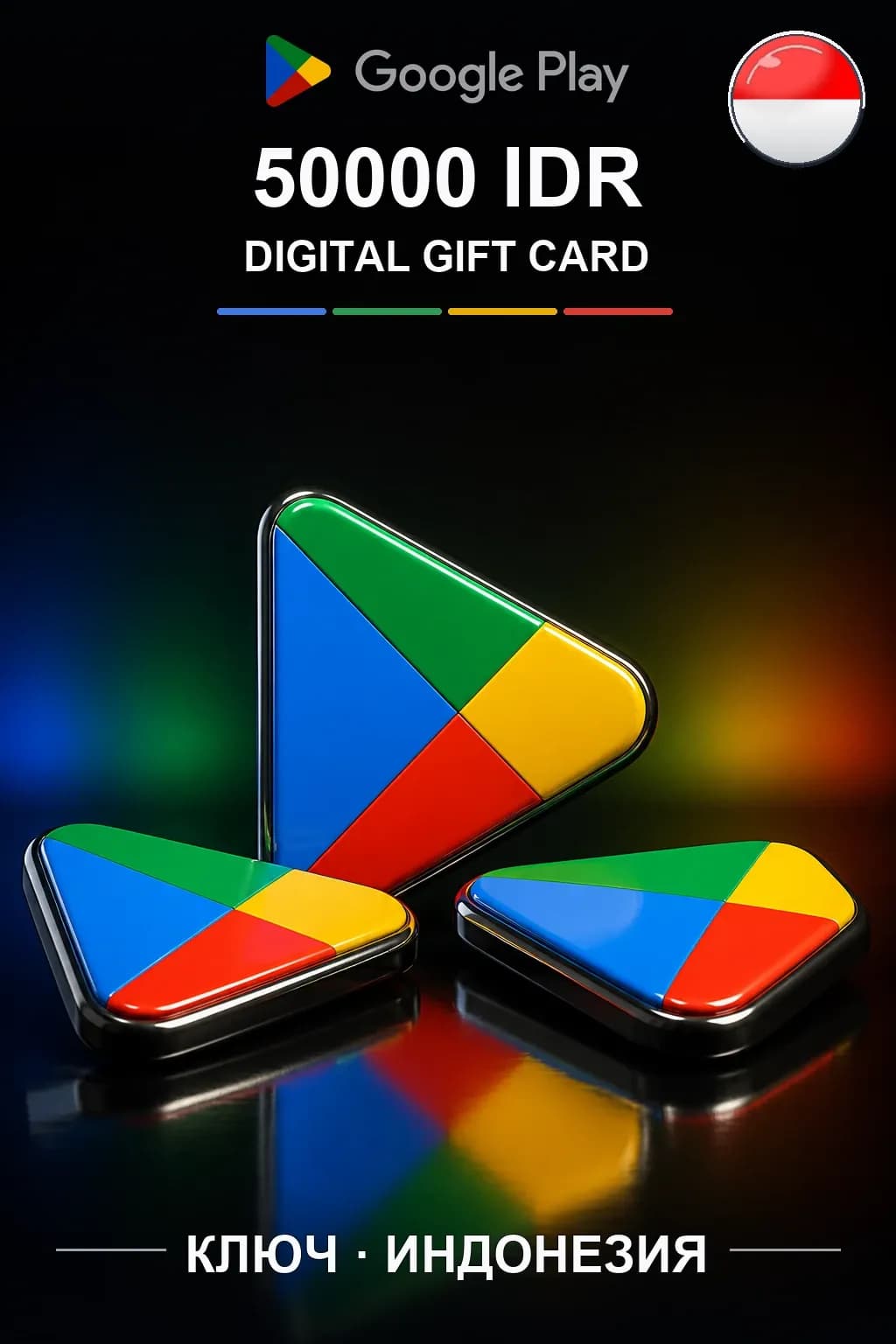 ID 50000 IDR - Google Play подарочная карта