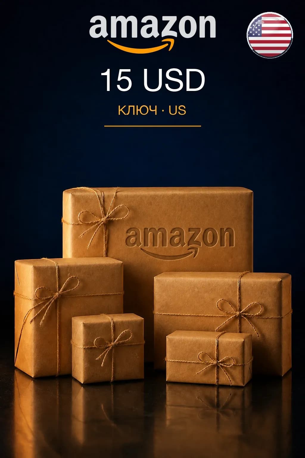 15 USD | Amazon | Подарочная карта — US