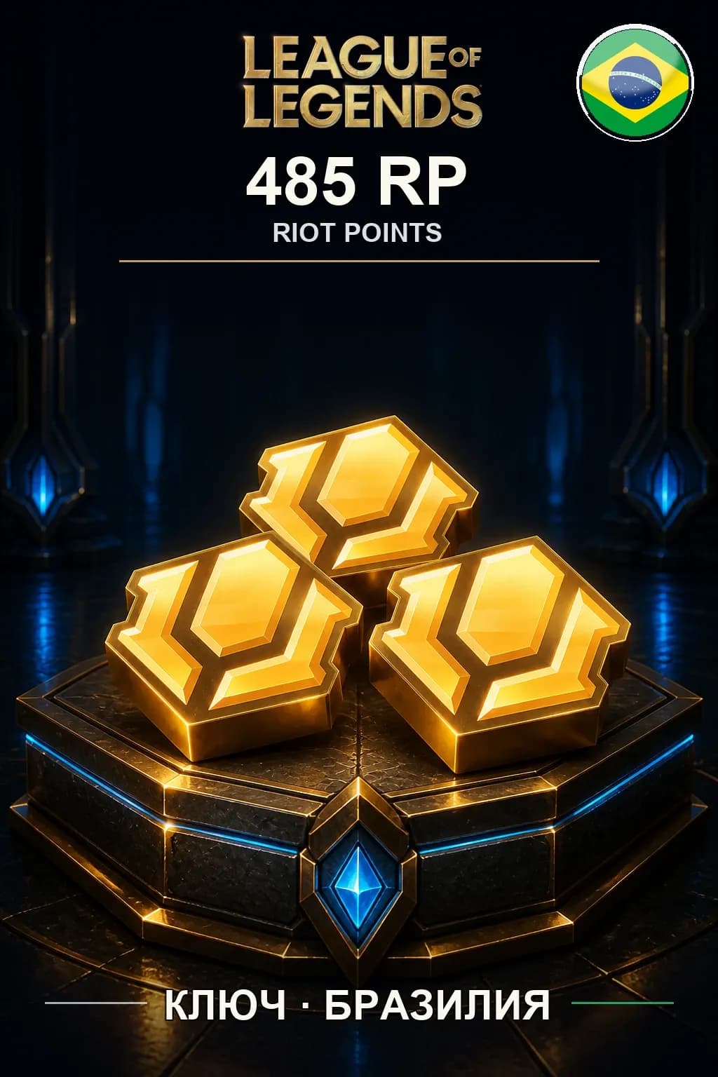 League of Legends | BR - 485 RP