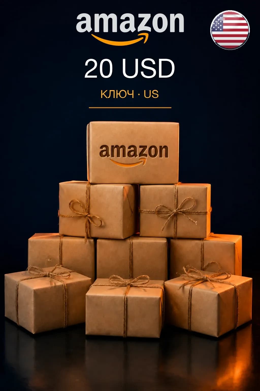 20 USD | Amazon | Подарочная карта — US