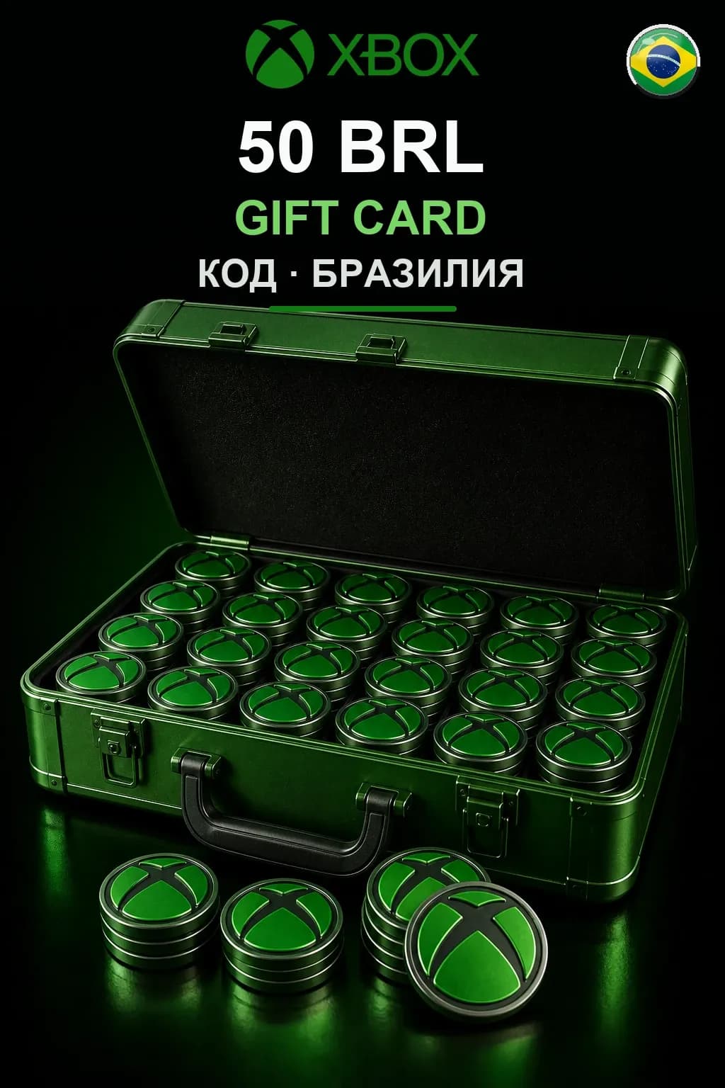 50 BRL — Бразилия