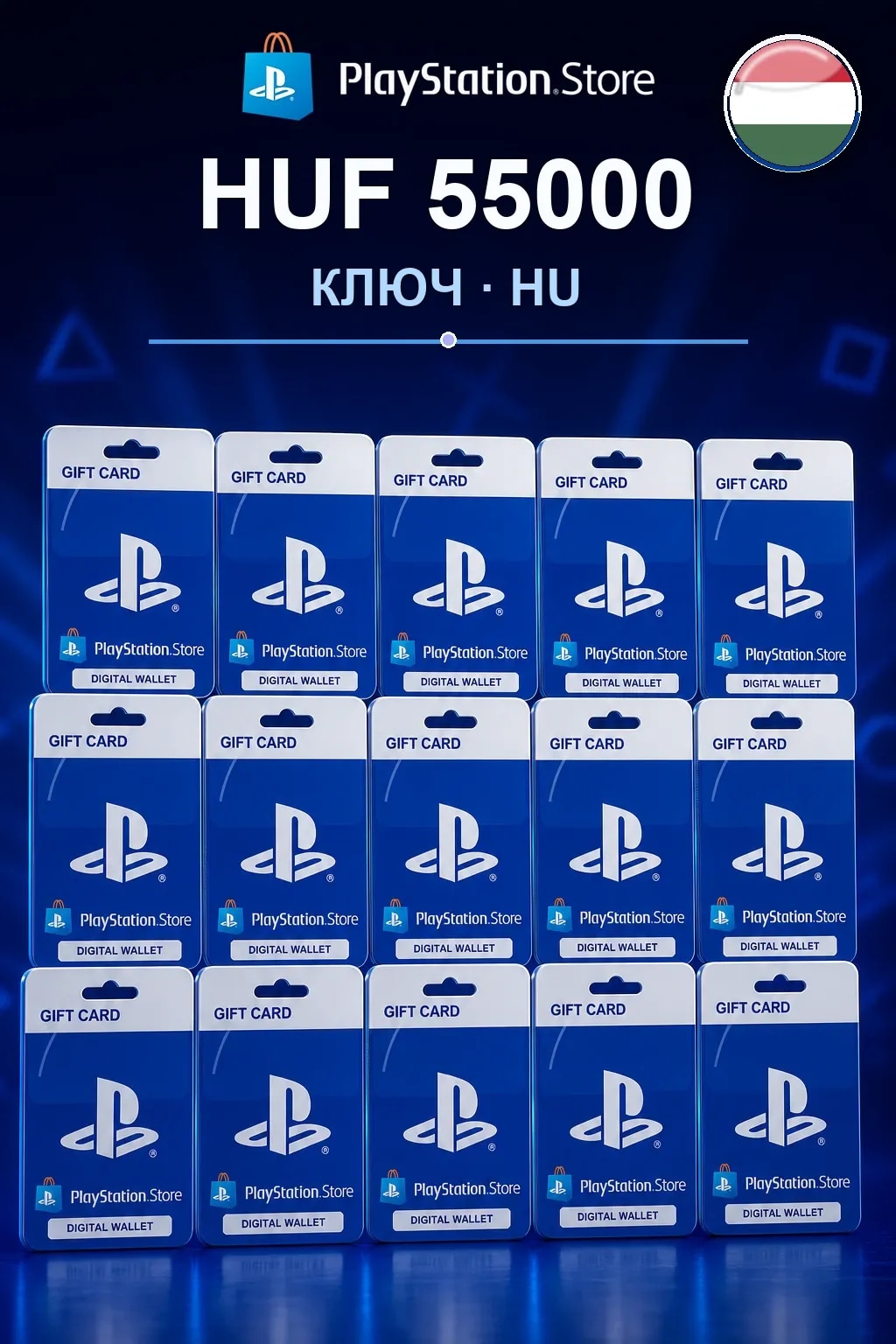 HUF 55000 | Код активации
