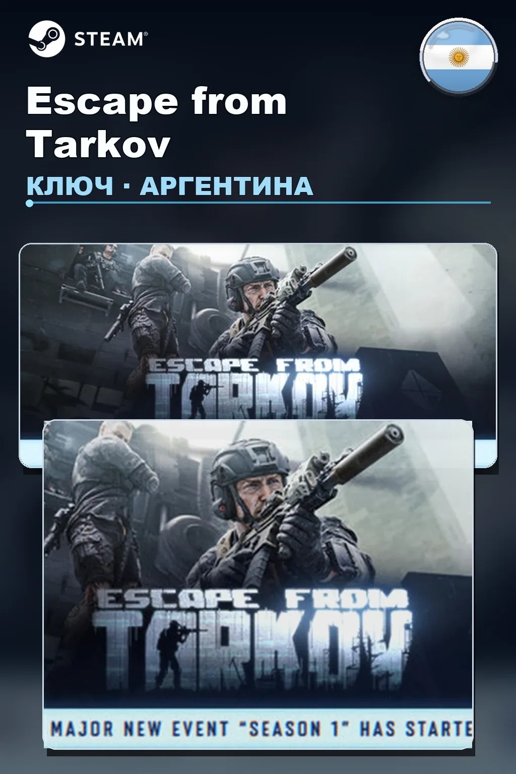 Escape from Tarkov — Аргентина
