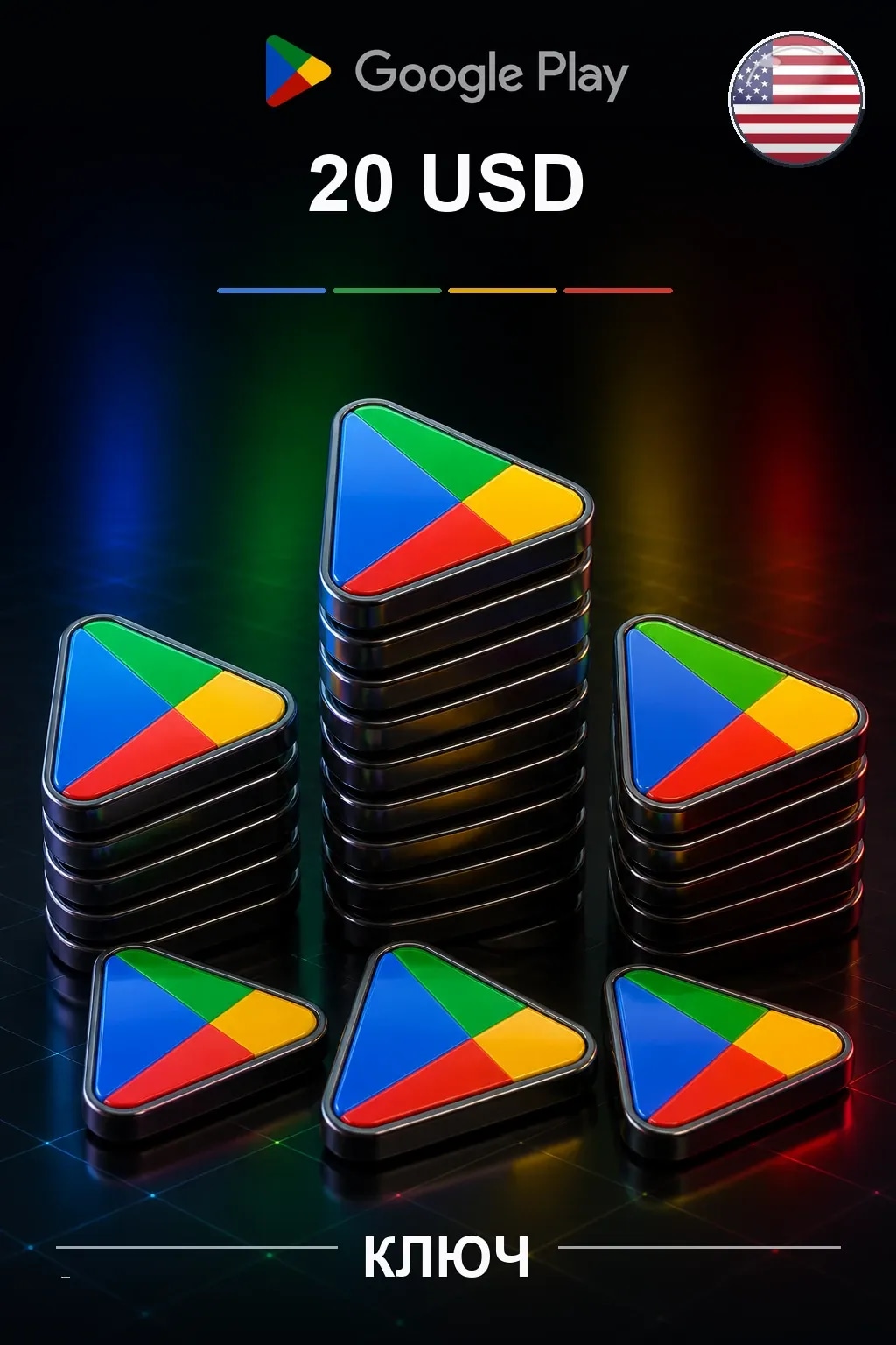 США 20$ - Google Play подарочная карта