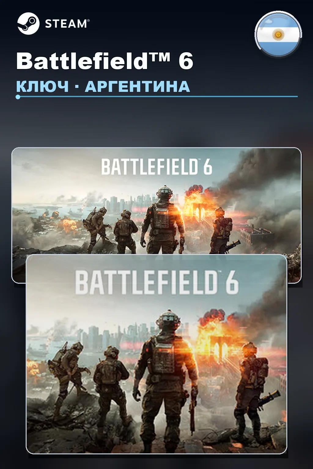 Battlefield™ 6 — Аргентина