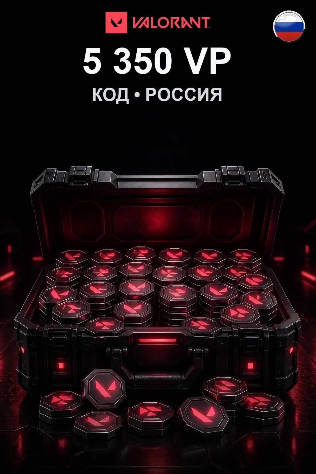 5350 VP — Коды Россия