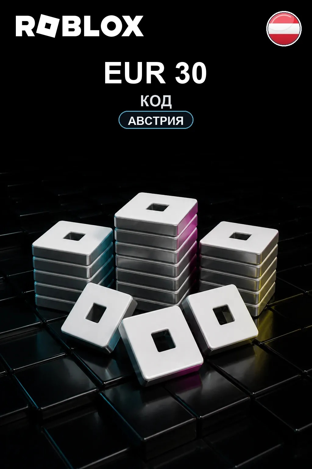 EUR 30 | Код активации — AT