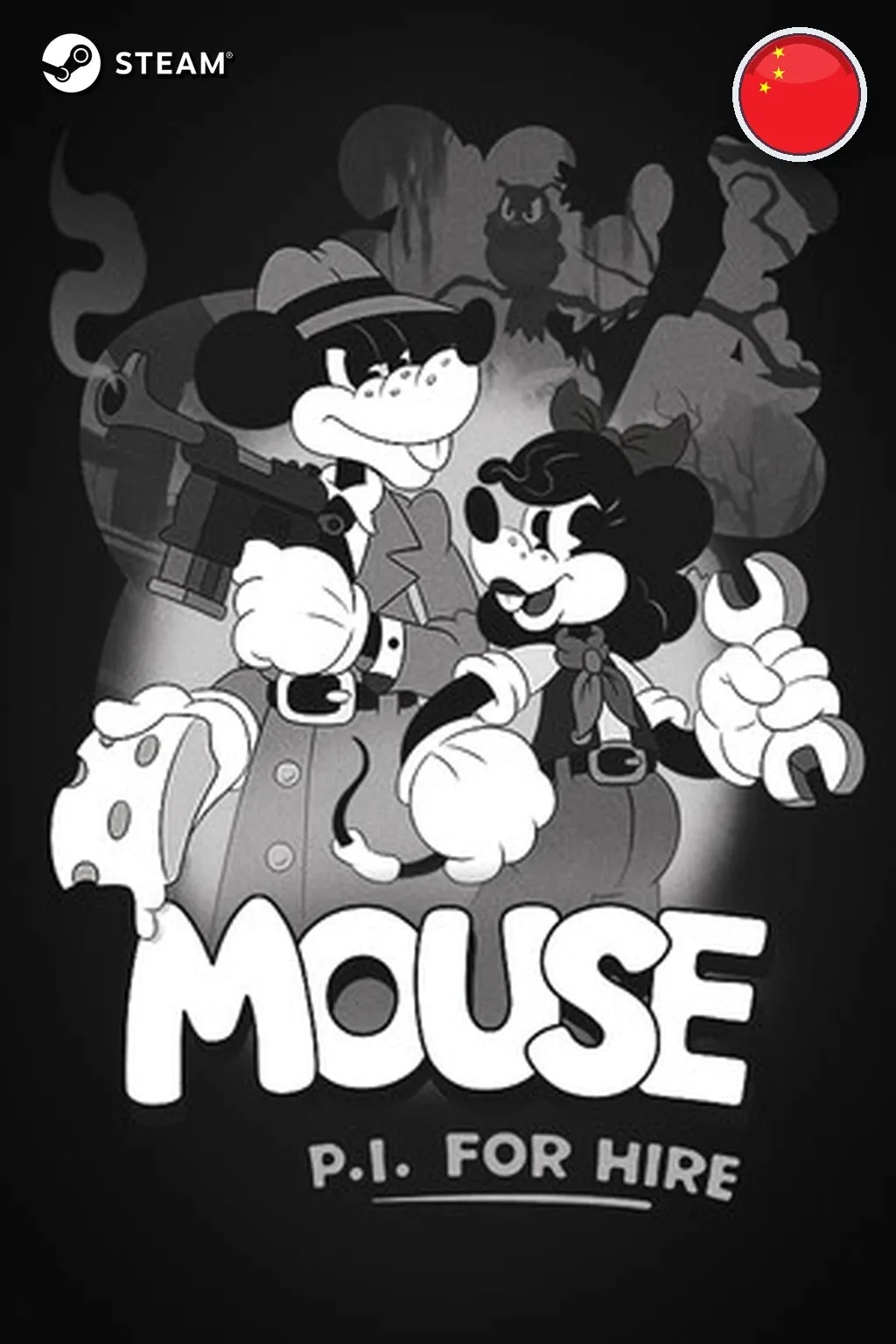 MOUSE: P.I. For Hire — Китай
