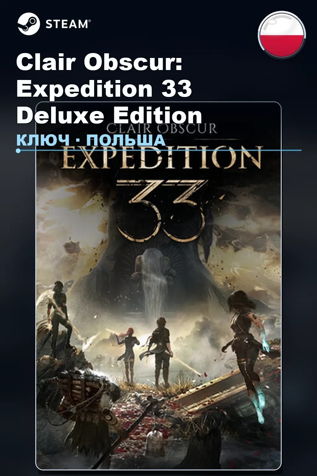 Clair Obscur: Expedition 33 Deluxe Edition — Польша