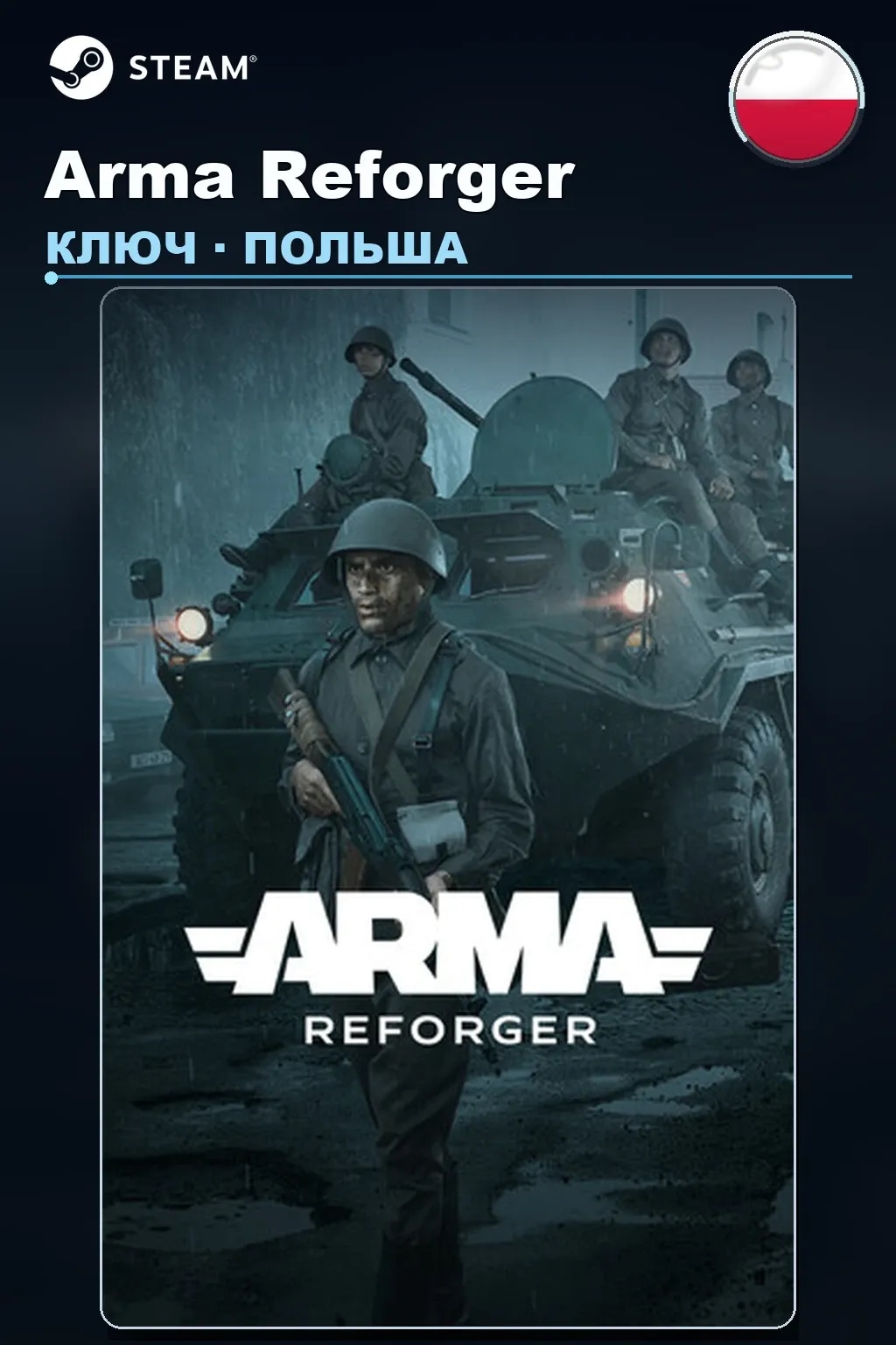 Arma Reforger — Польша
