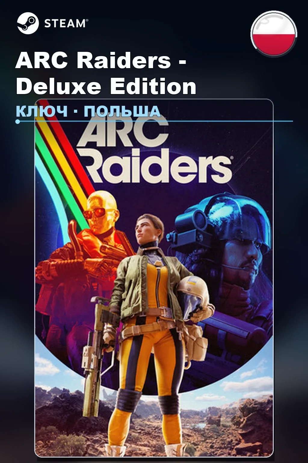 ARC Raiders - Deluxe Edition — Польша