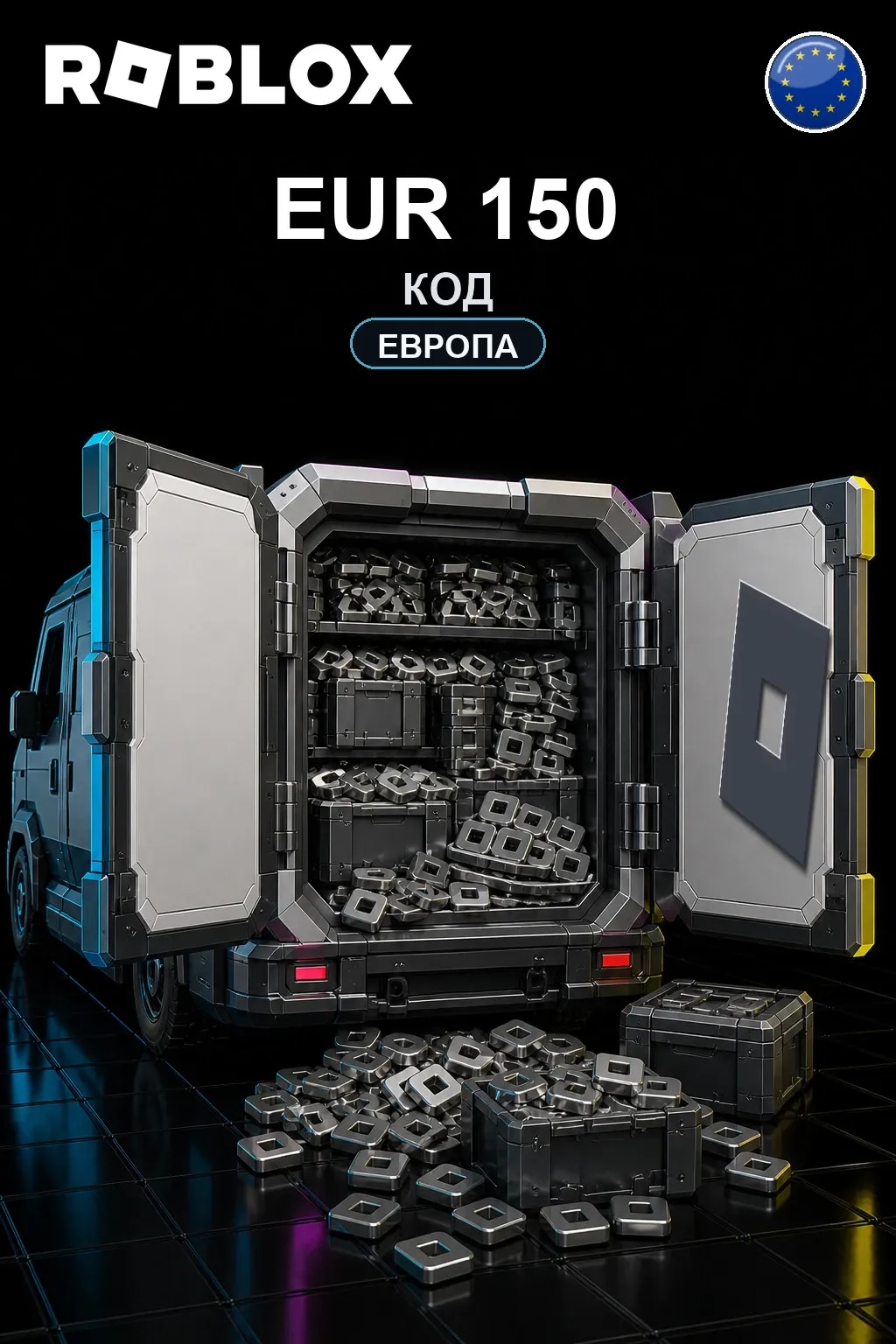EUR 150 | Код активации