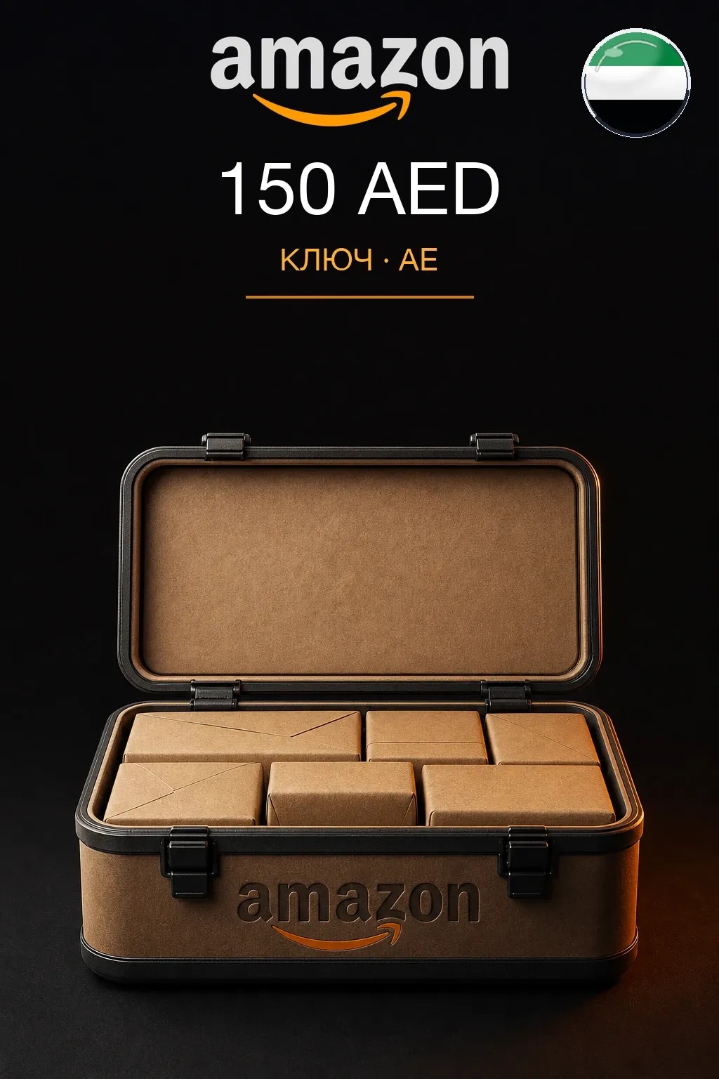 150 AED | Amazon | Подарочная карта — AE