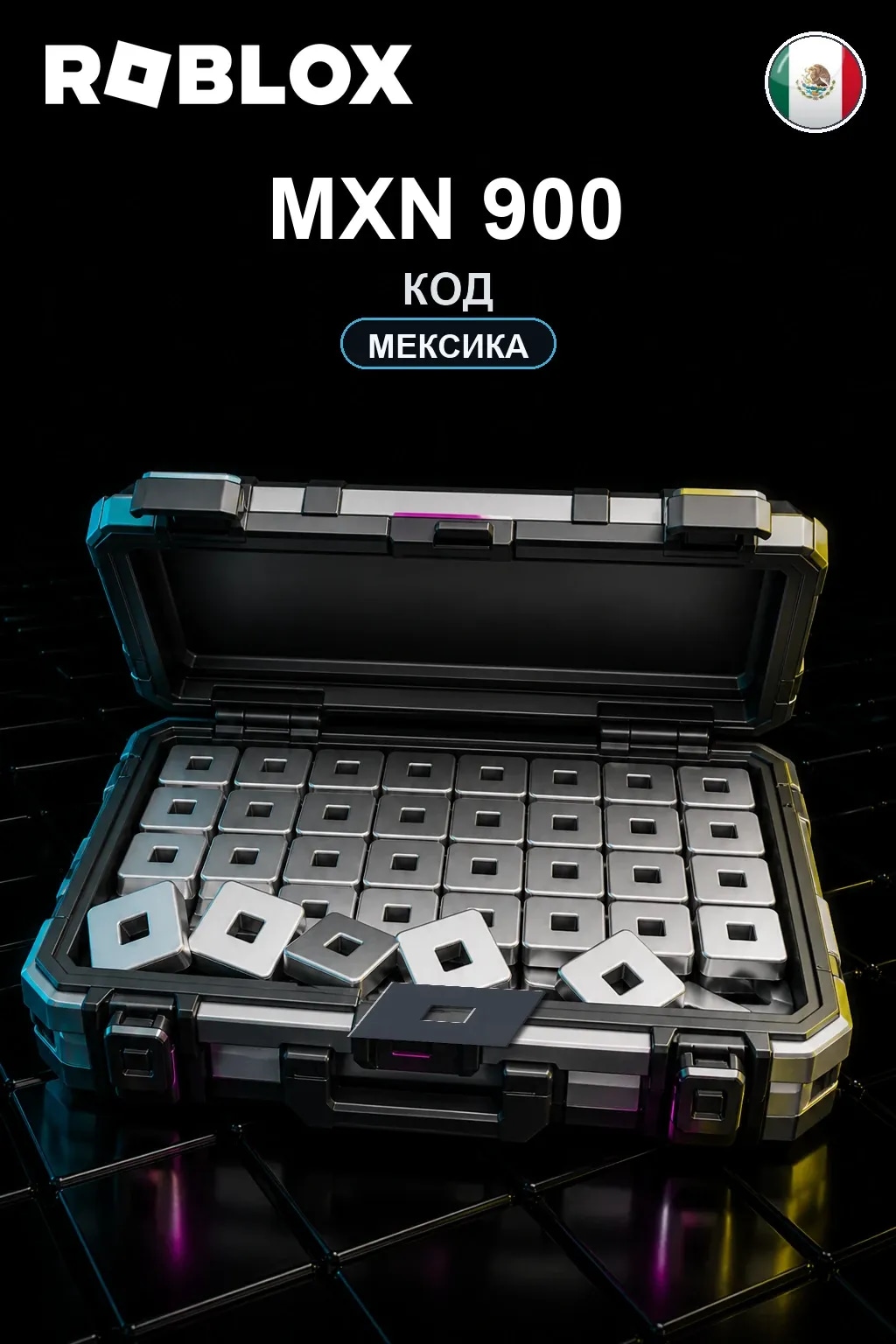 MXN 900 | Код активации