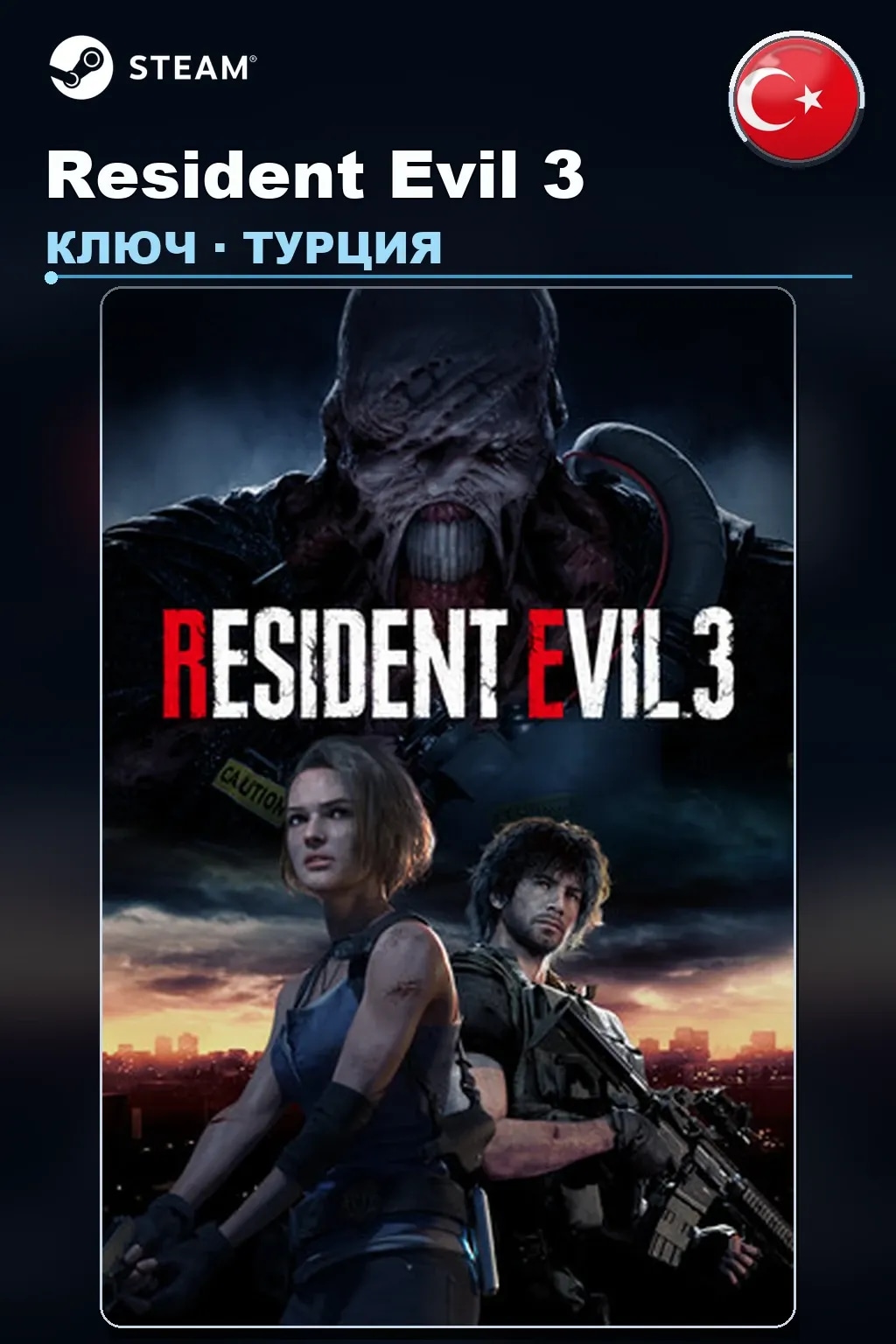 Resident Evil 3 — Турция