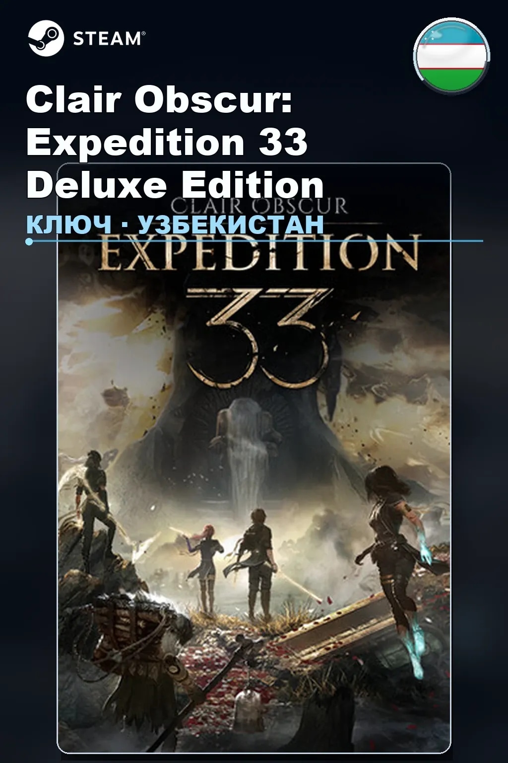 Clair Obscur: Expedition 33 Deluxe Edition — Узбекистан