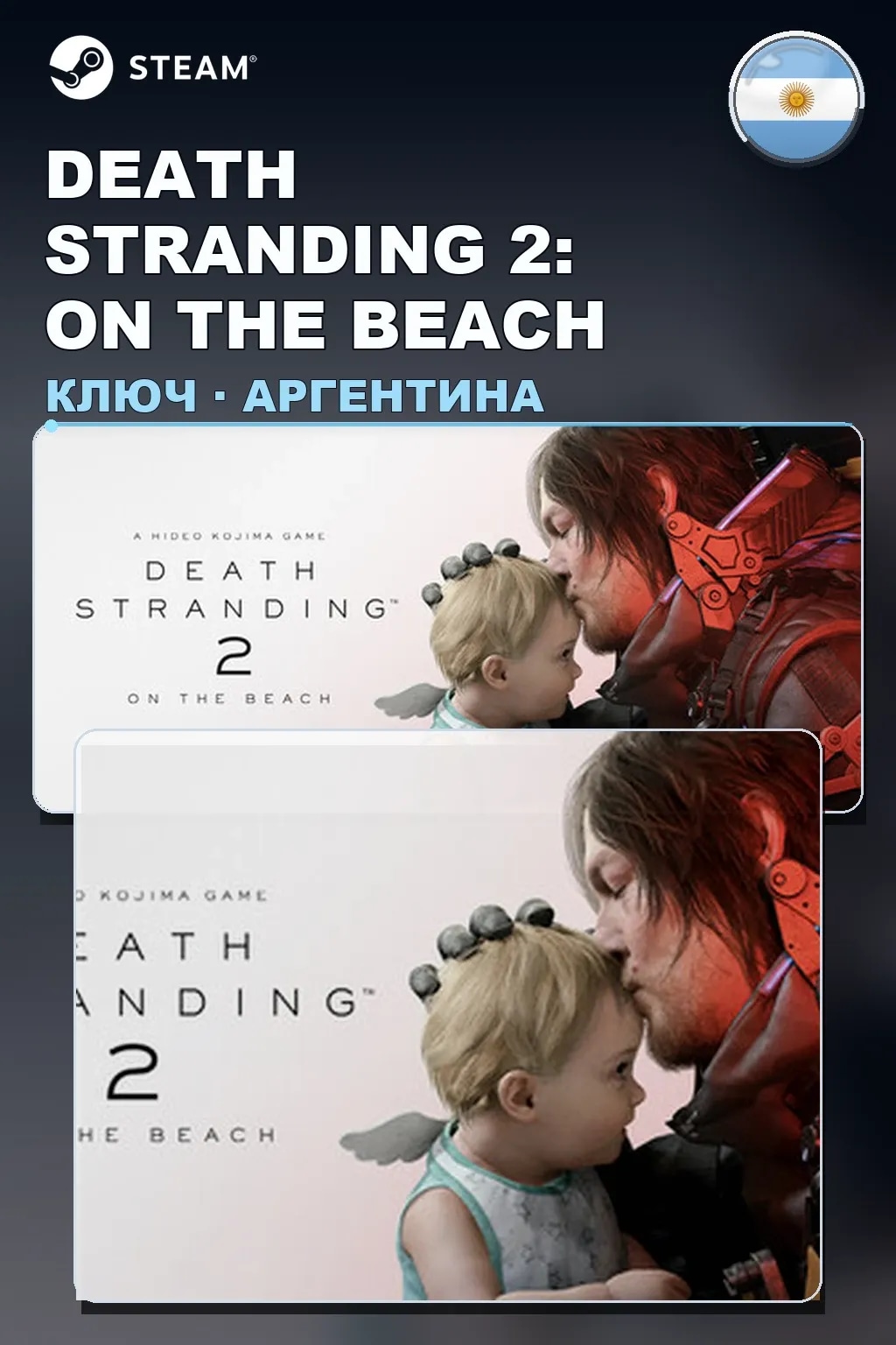 DEATH STRANDING 2: ON THE BEACH — Аргентина
