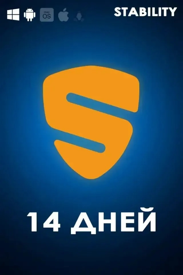 Stability на 14 дней
