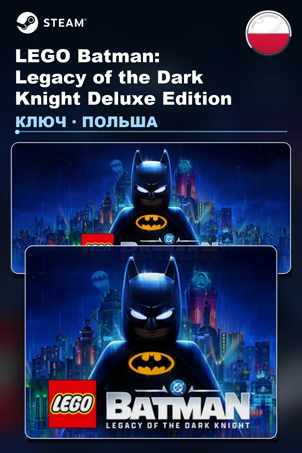 LEGO Batman: Legacy of the Dark Knight Deluxe Edition — Польша