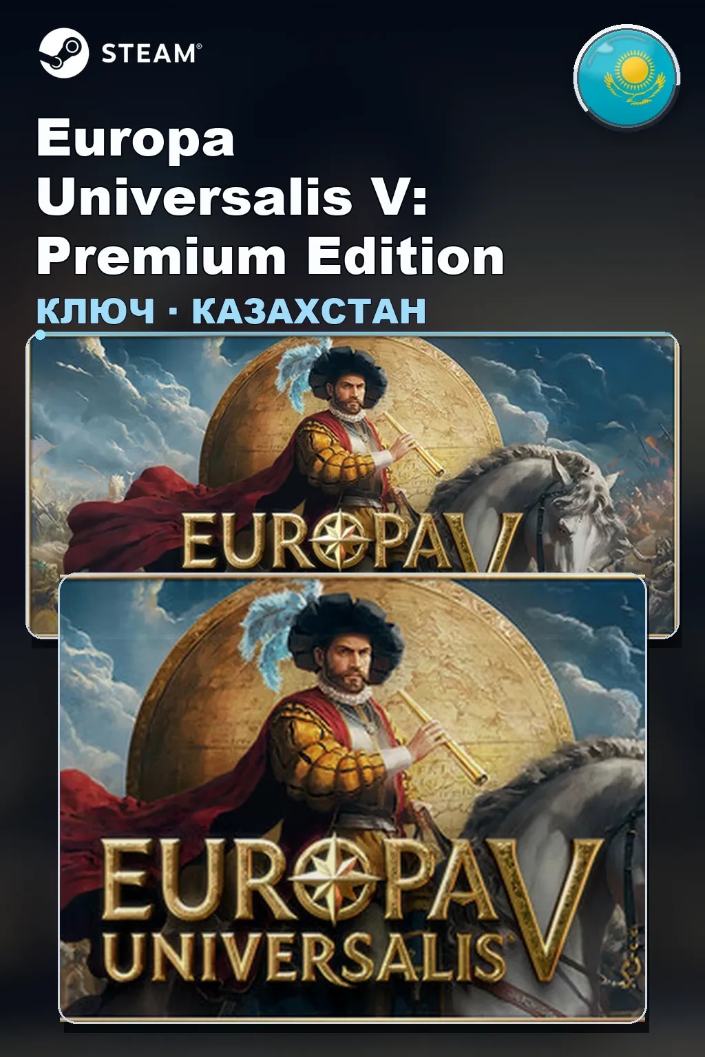 Europa Universalis V: Premium Edition — Казахстан