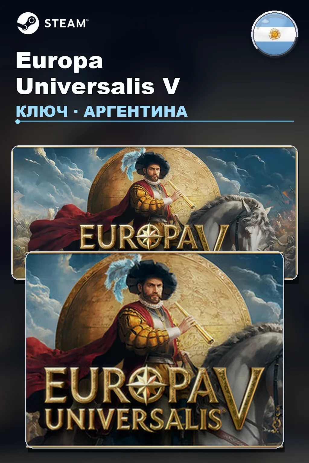 Europa Universalis V — Аргентина