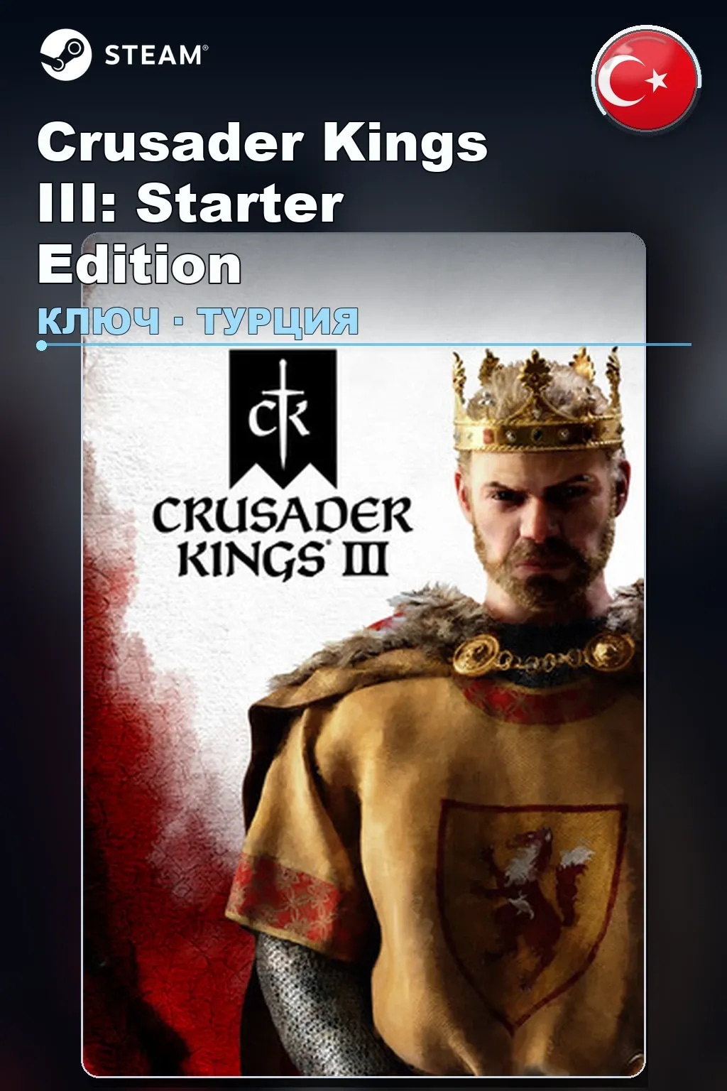 Crusader Kings III: Starter Edition — Турция