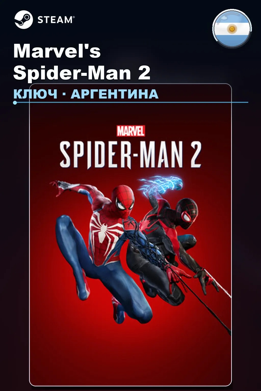 Marvel's Spider-Man 2 — Аргентина