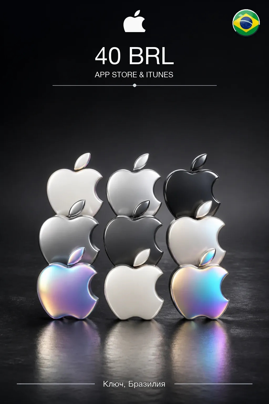 BRL 40 App Store & iTunes Gift Code