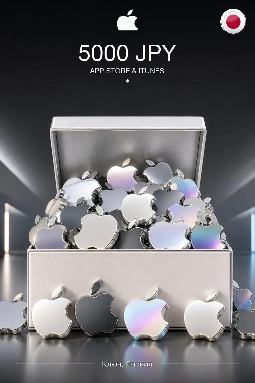 JPY 5000 App Store & iTunes Gift Code