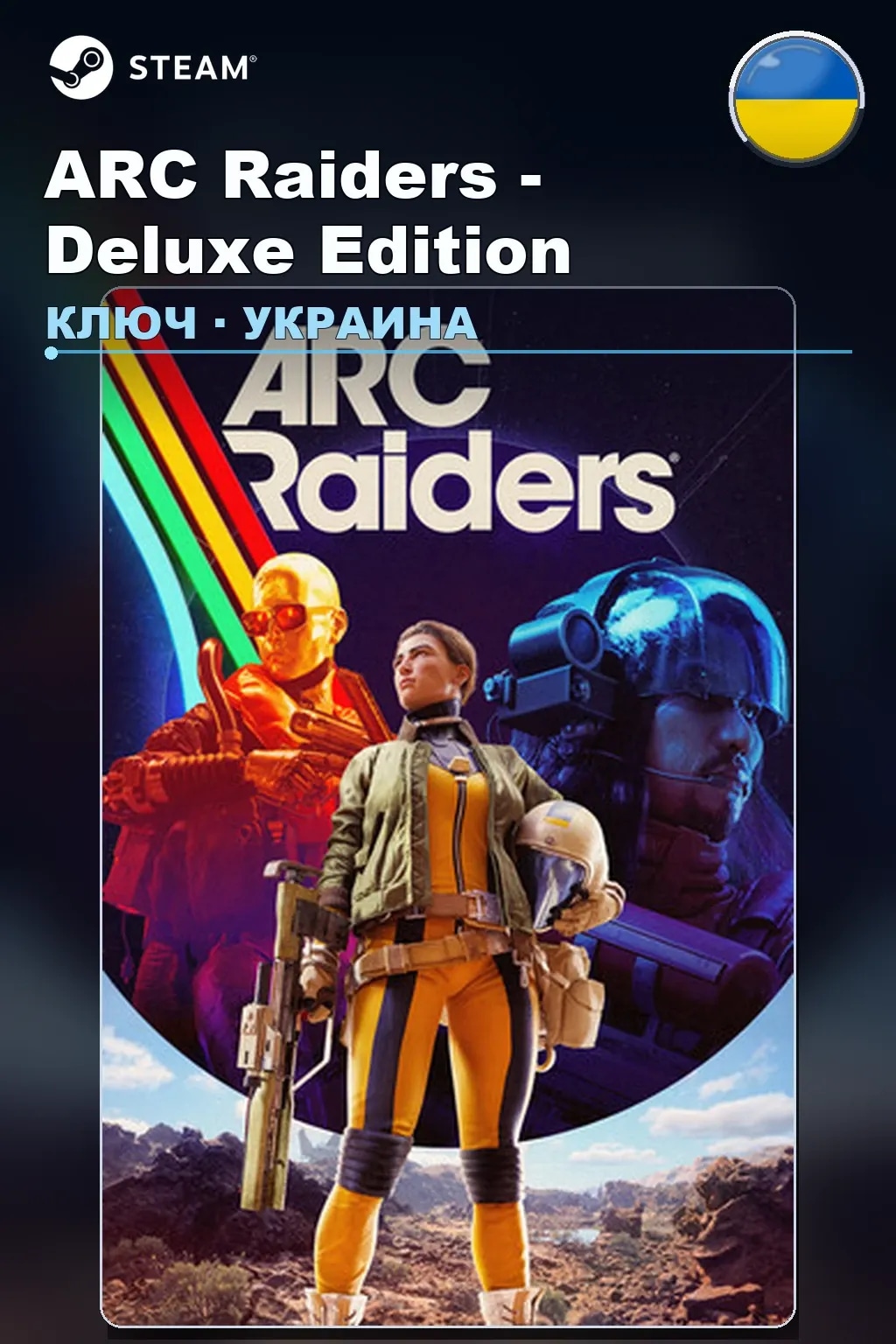 ARC Raiders - Deluxe Edition — Украина