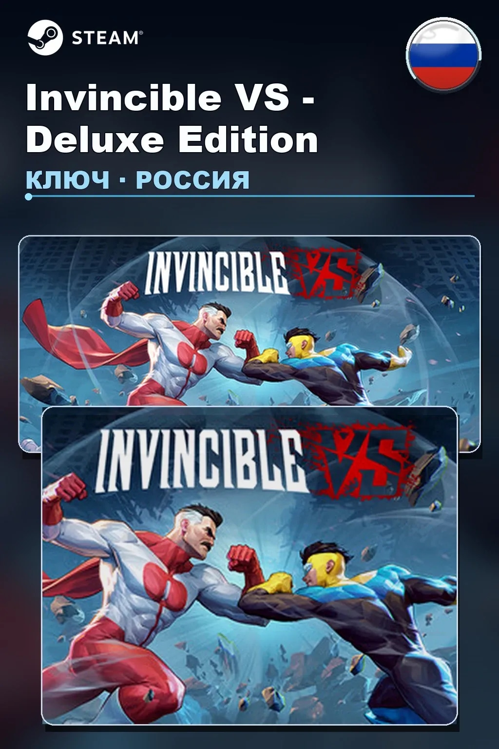 Invincible VS - Deluxe Edition — Россия