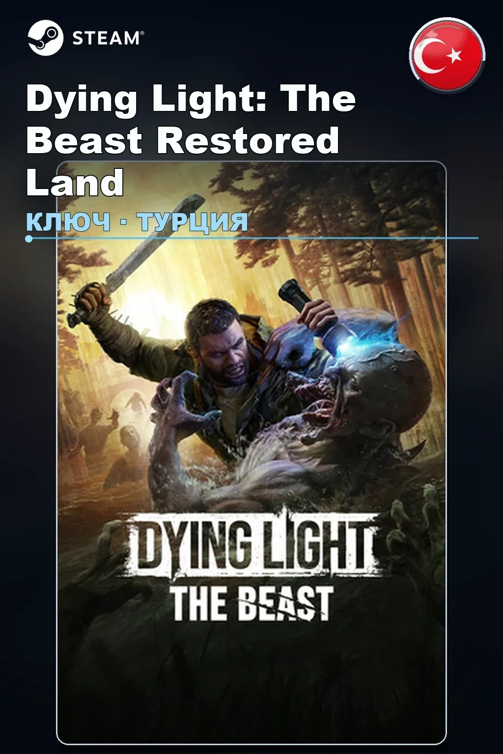 Dying Light: The Beast Restored Land — Турция