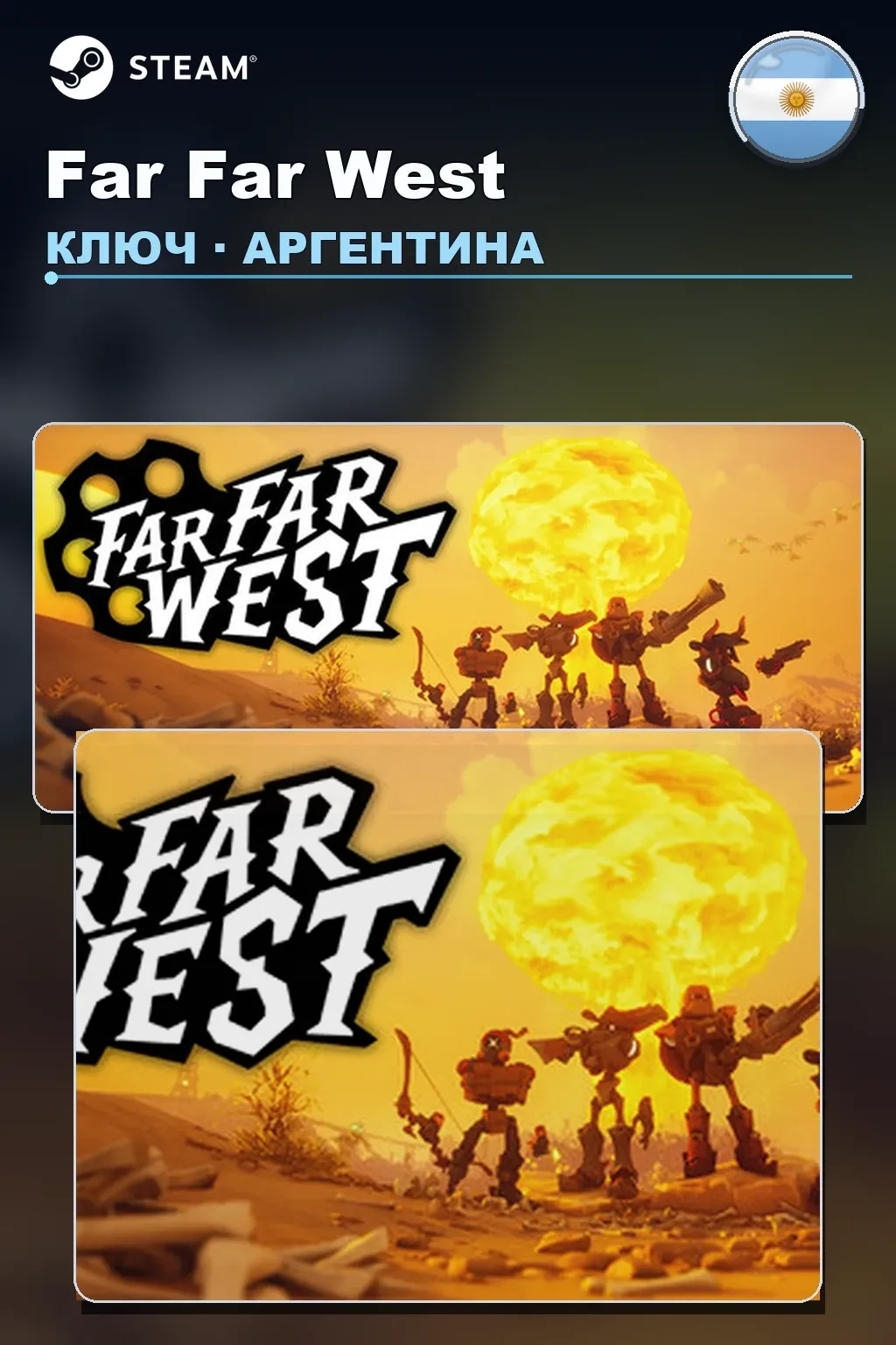 Far Far West — Аргентина
