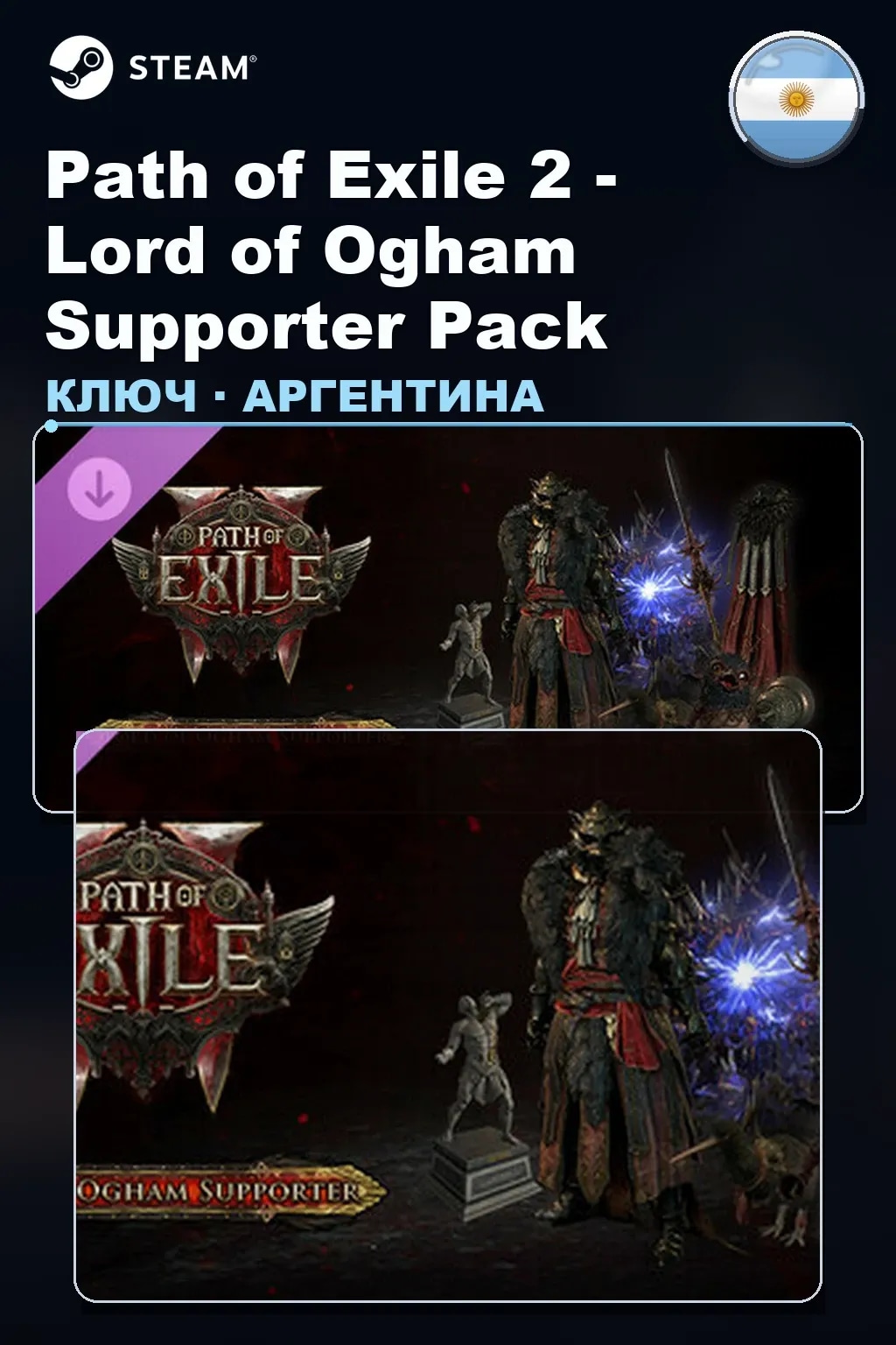 Path of Exile 2 - Lord of Ogham Supporter Pack — Аргентина