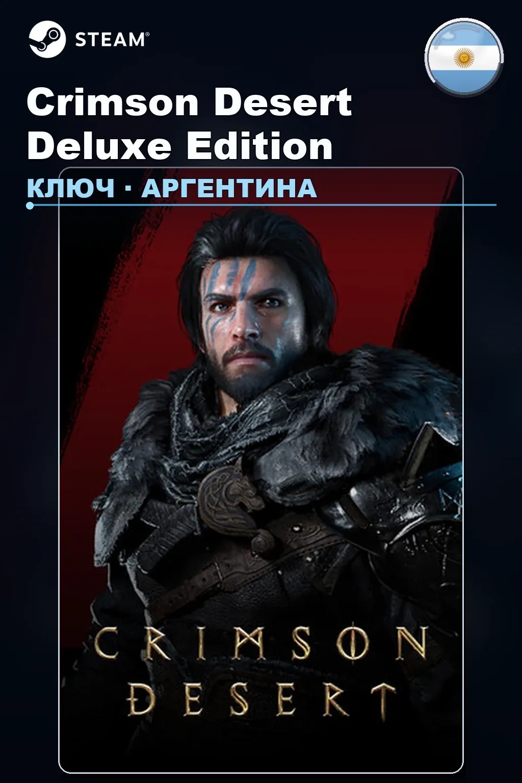 Crimson Desert Deluxe Edition — Аргентина