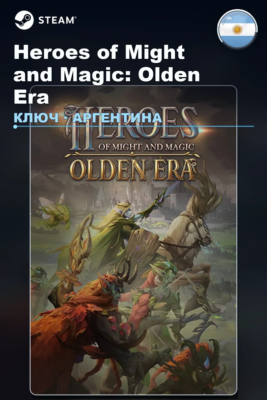 Heroes of Might and Magic: Olden Era — Аргентина
