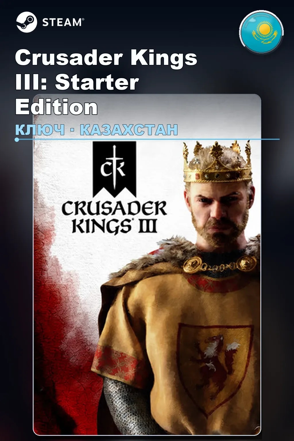 Crusader Kings III: Starter Edition — Казахстан