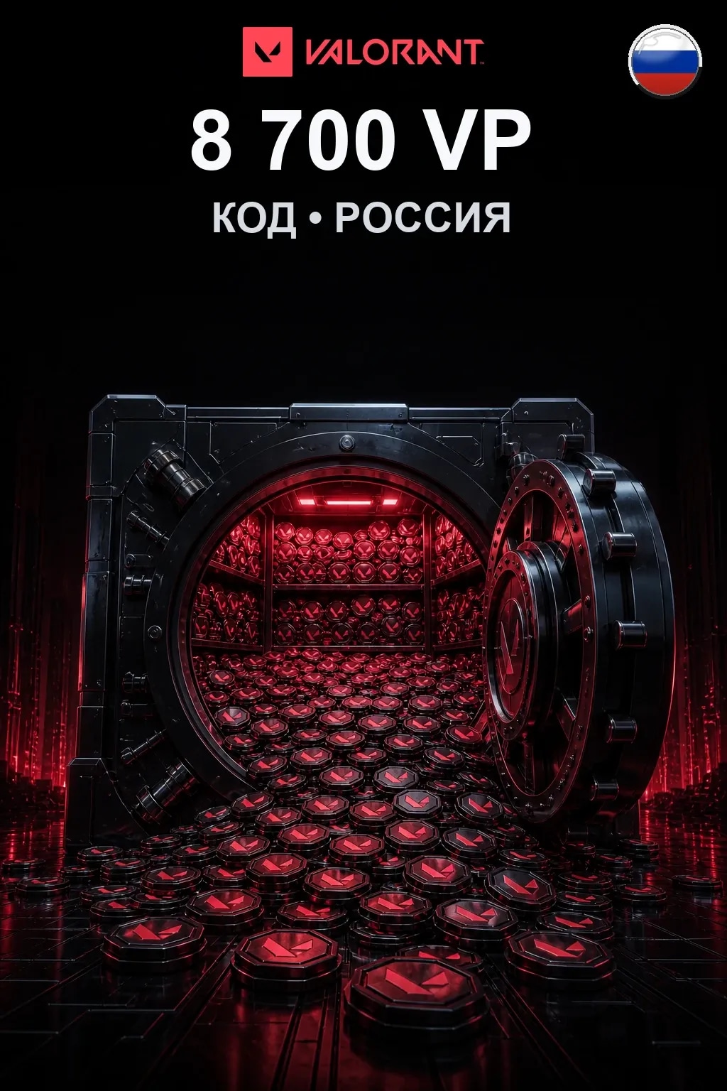 8700 VP — Коды Россия